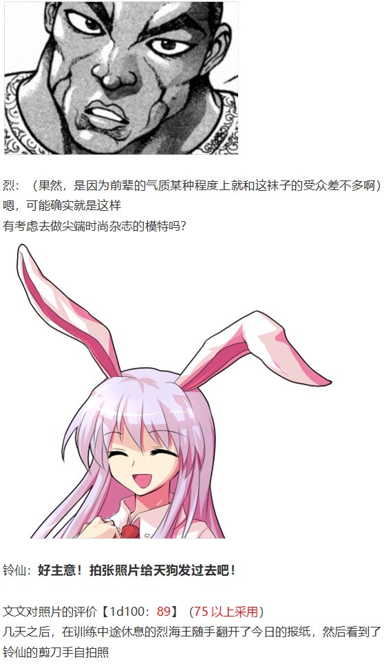 守矢神社篇