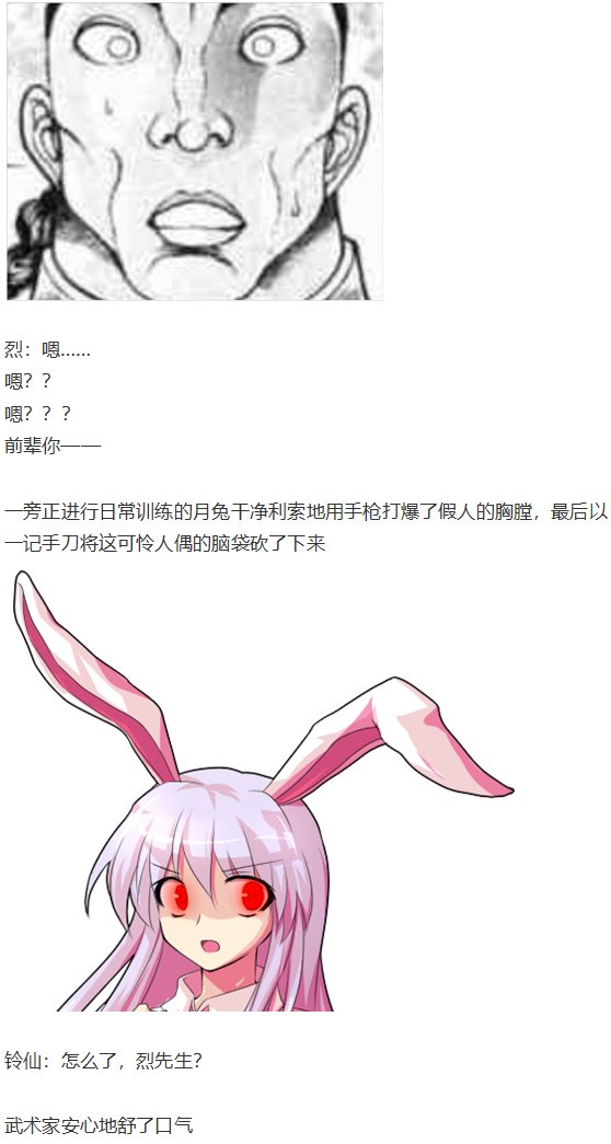 守矢神社篇