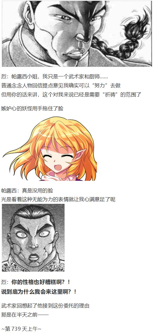 访谈电台上