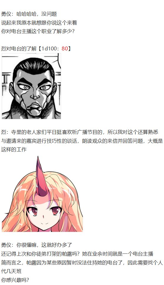 访谈电台上