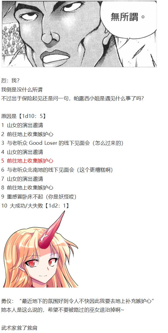 访谈电台上