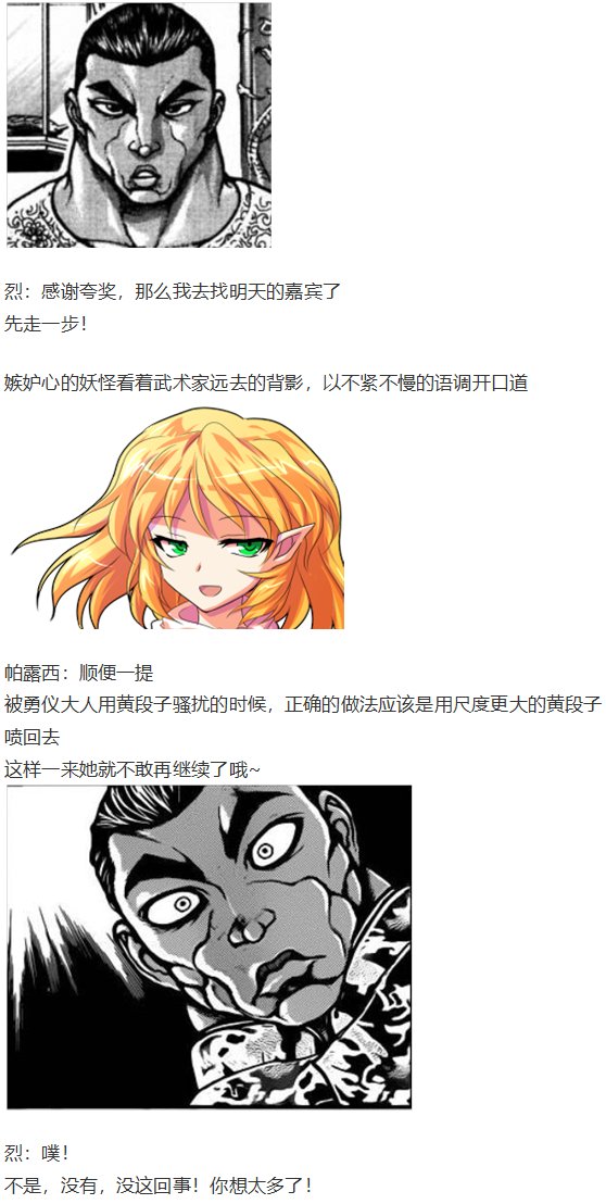 访谈电台上