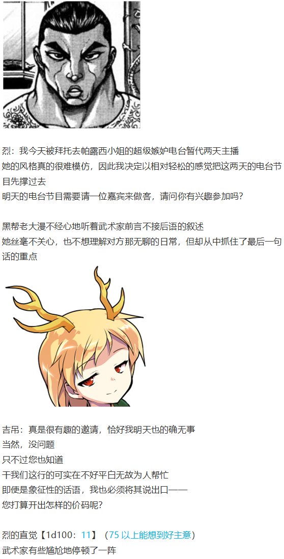 访谈电台上