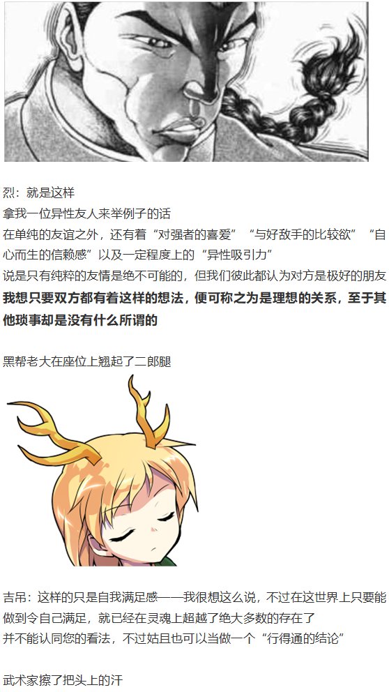 访谈电台上