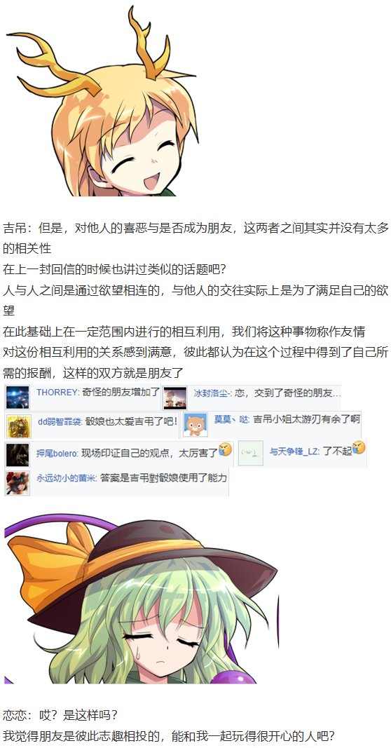 访谈电台上