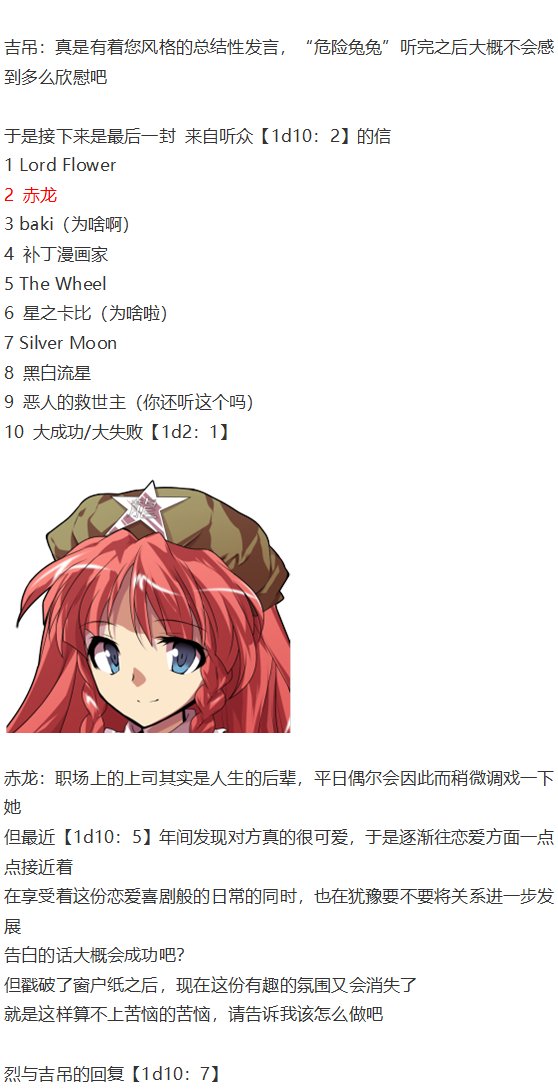 访谈电台上