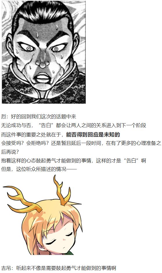 访谈电台上