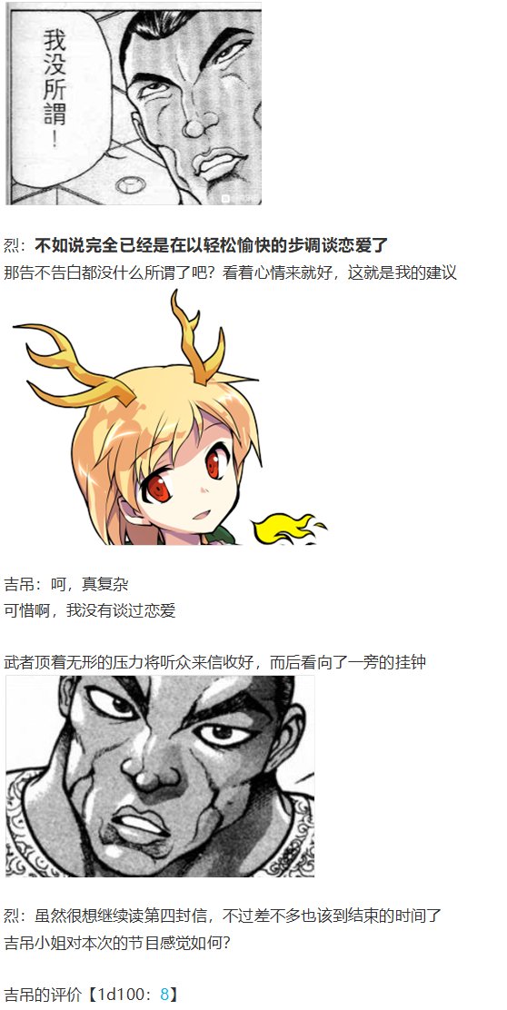 访谈电台上