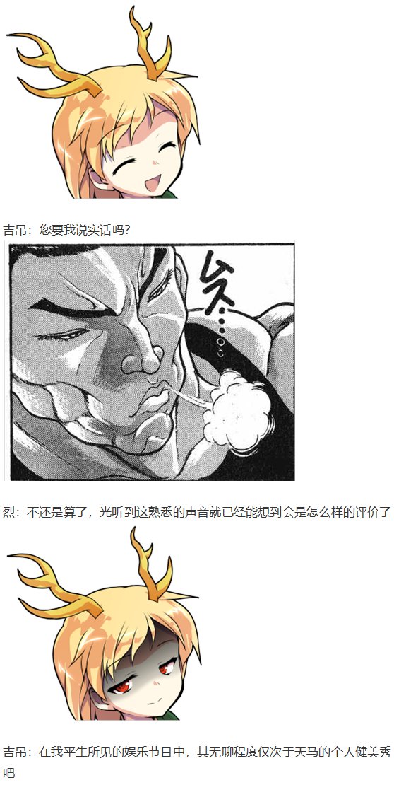 访谈电台上