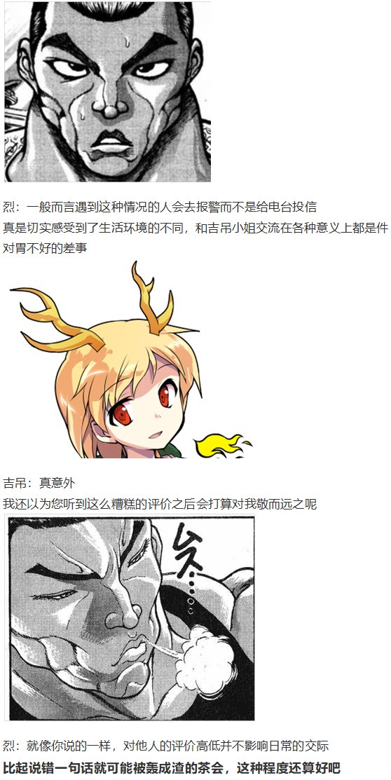 访谈电台上