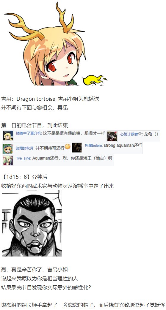 访谈电台上