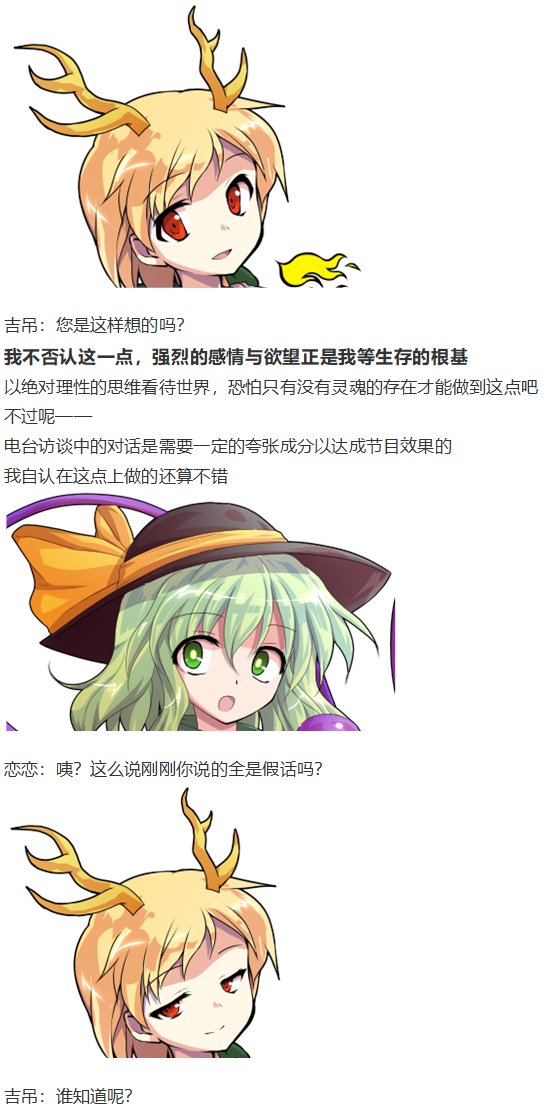 访谈电台上