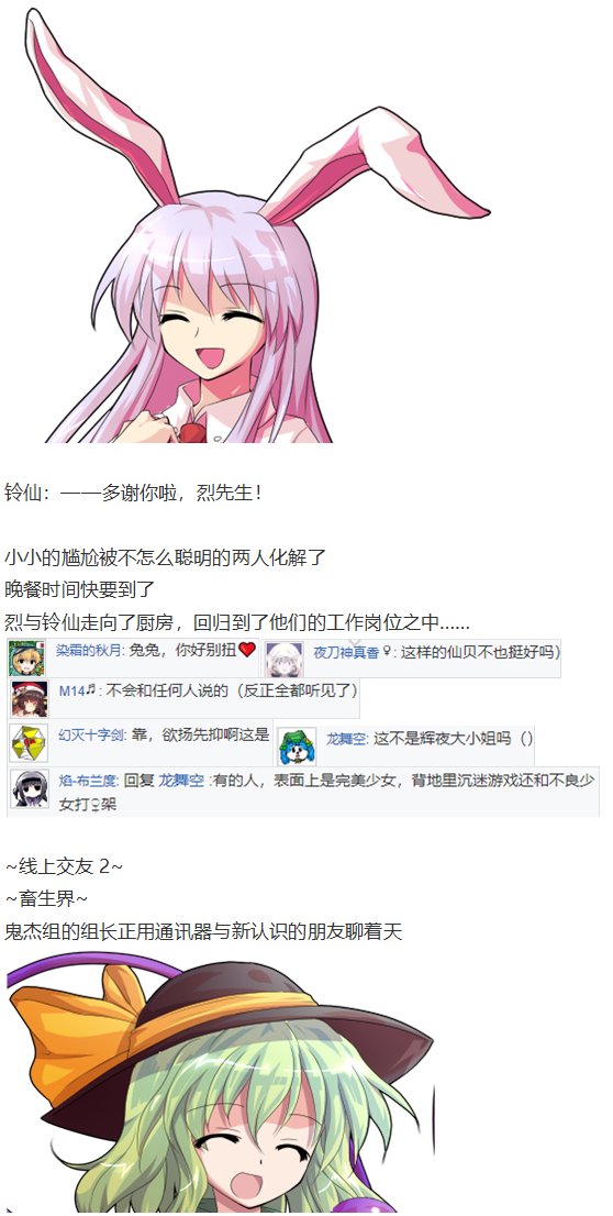 访谈电台上