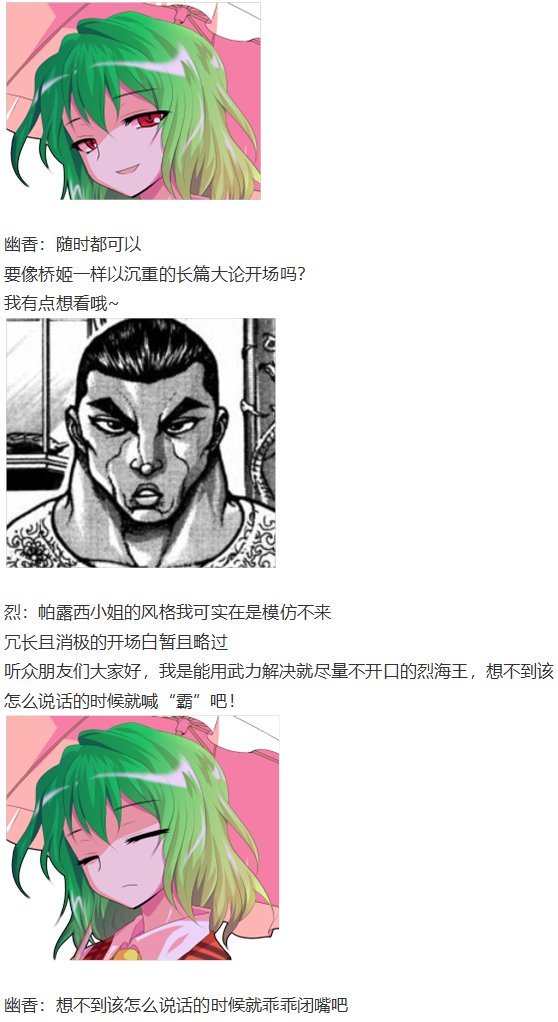 访谈电台下