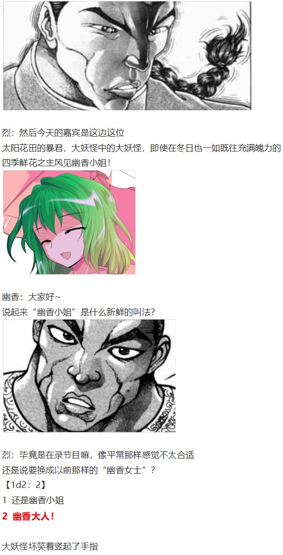 访谈电台下