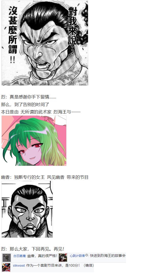 访谈电台下