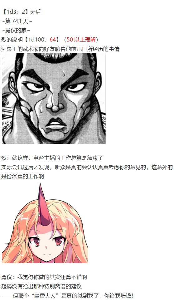 访谈电台下