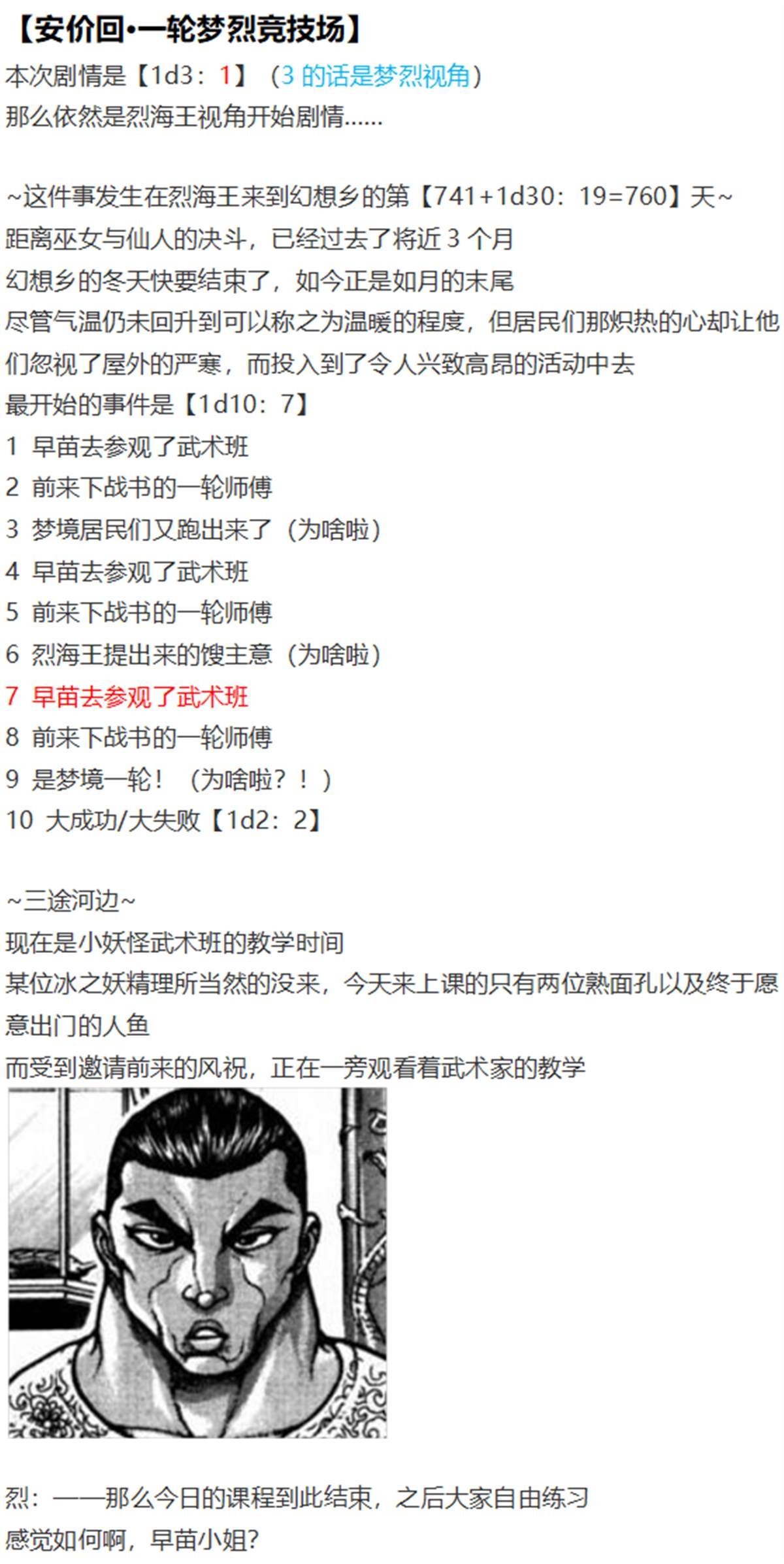 一轮战梦烈