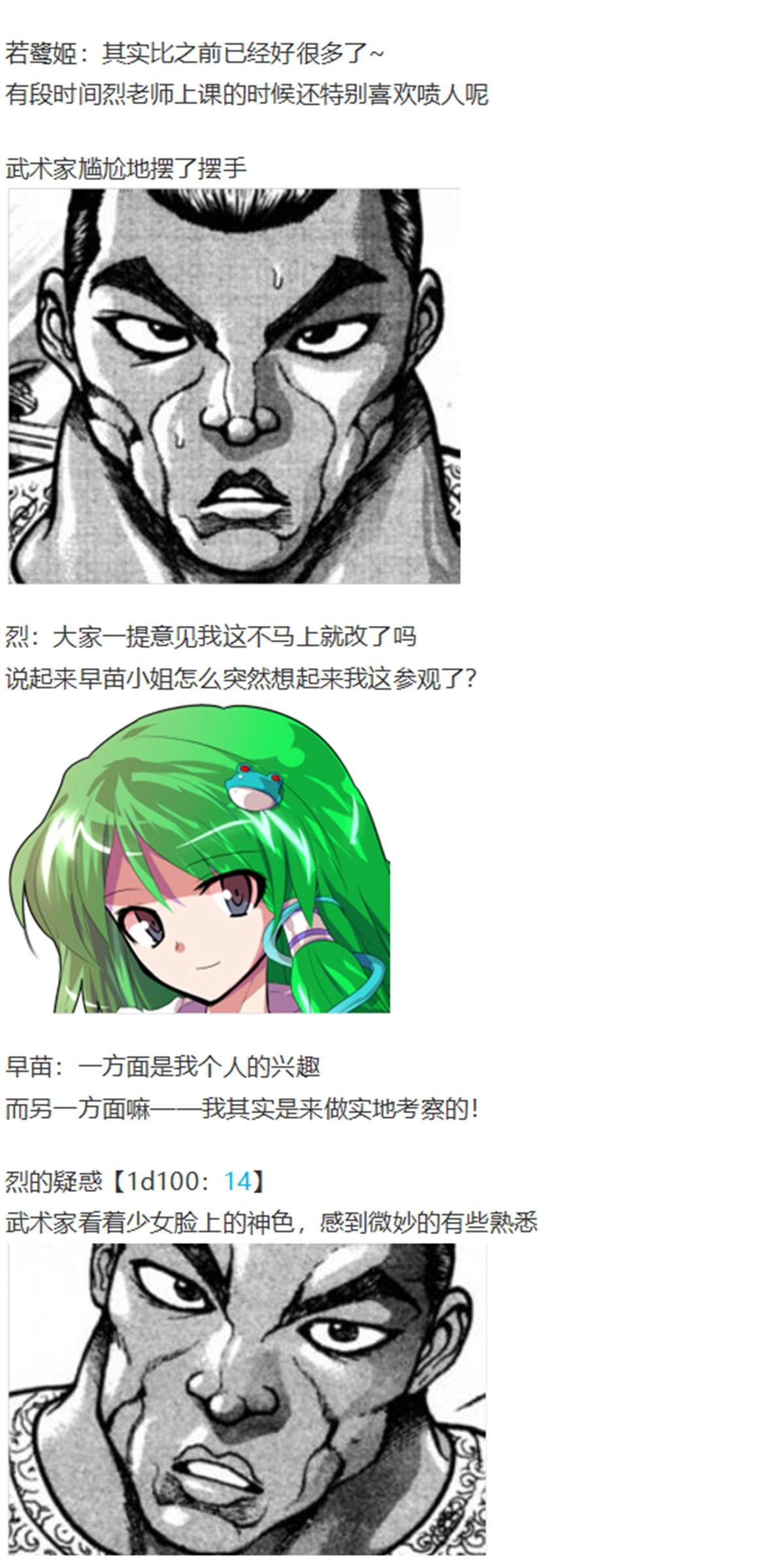 一轮战梦烈