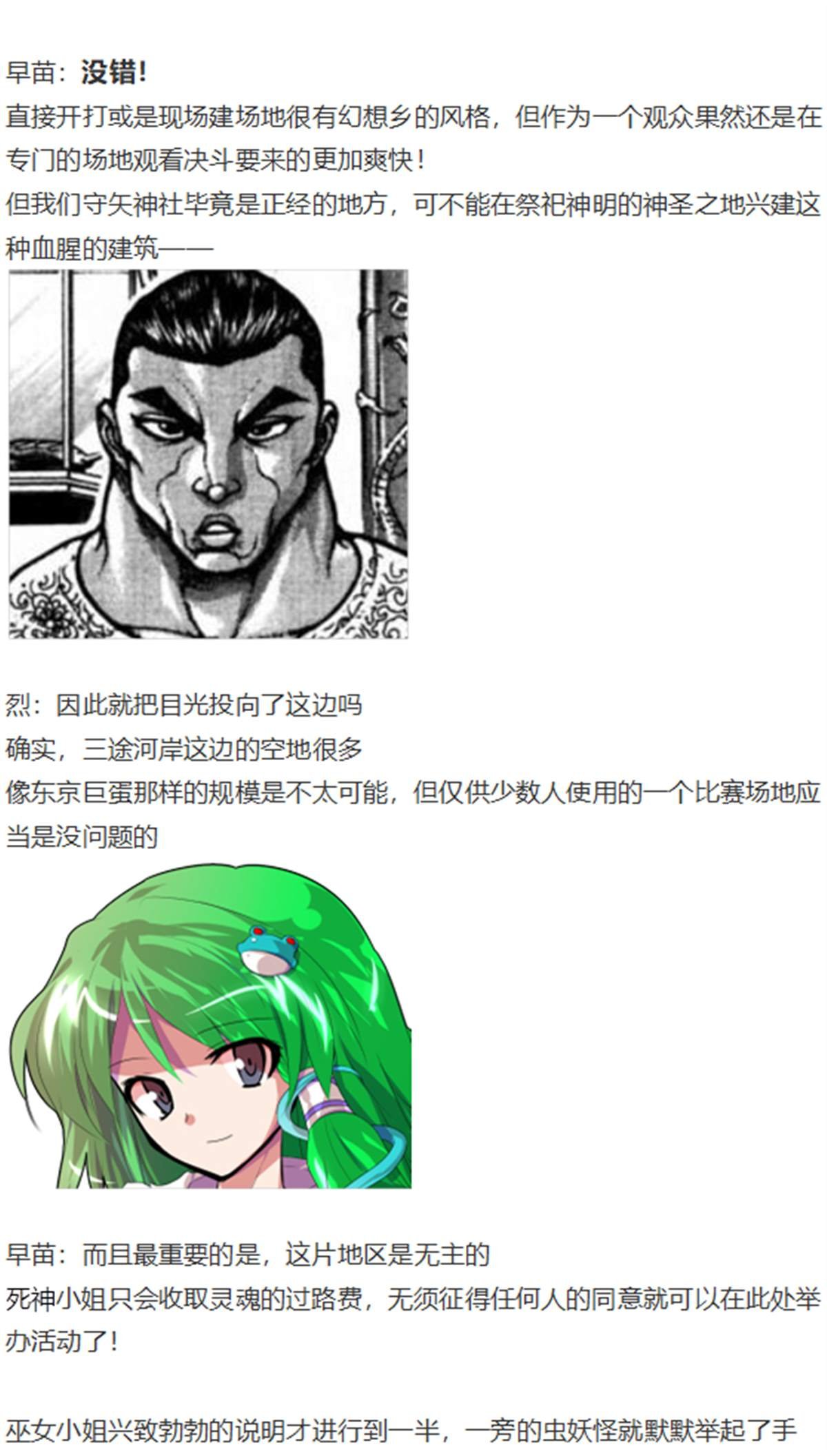 一轮战梦烈