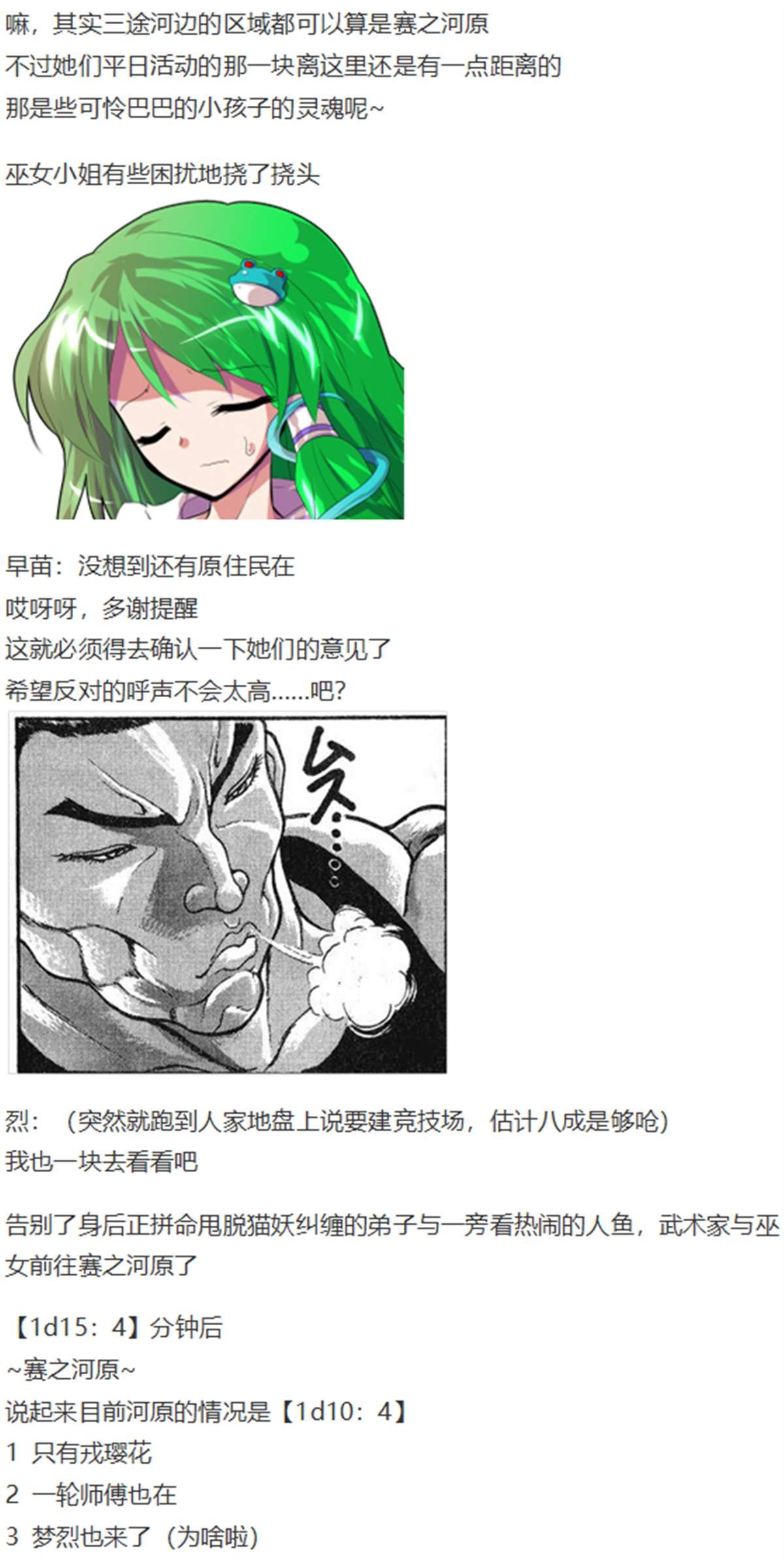 一轮战梦烈