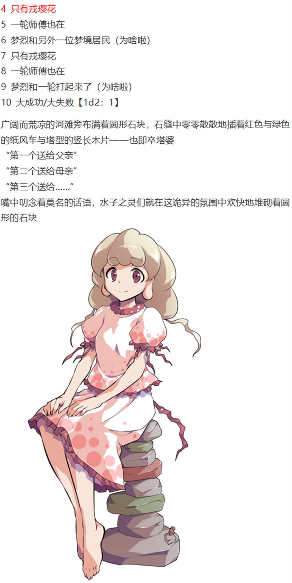 一轮战梦烈