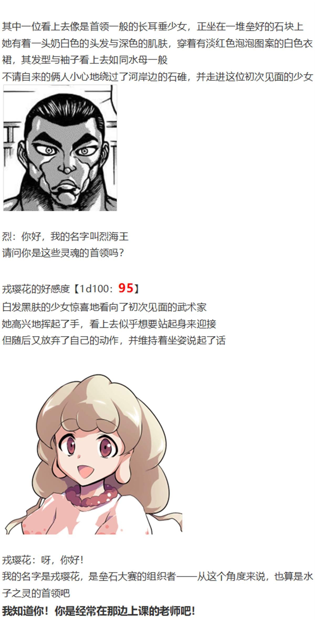 一轮战梦烈