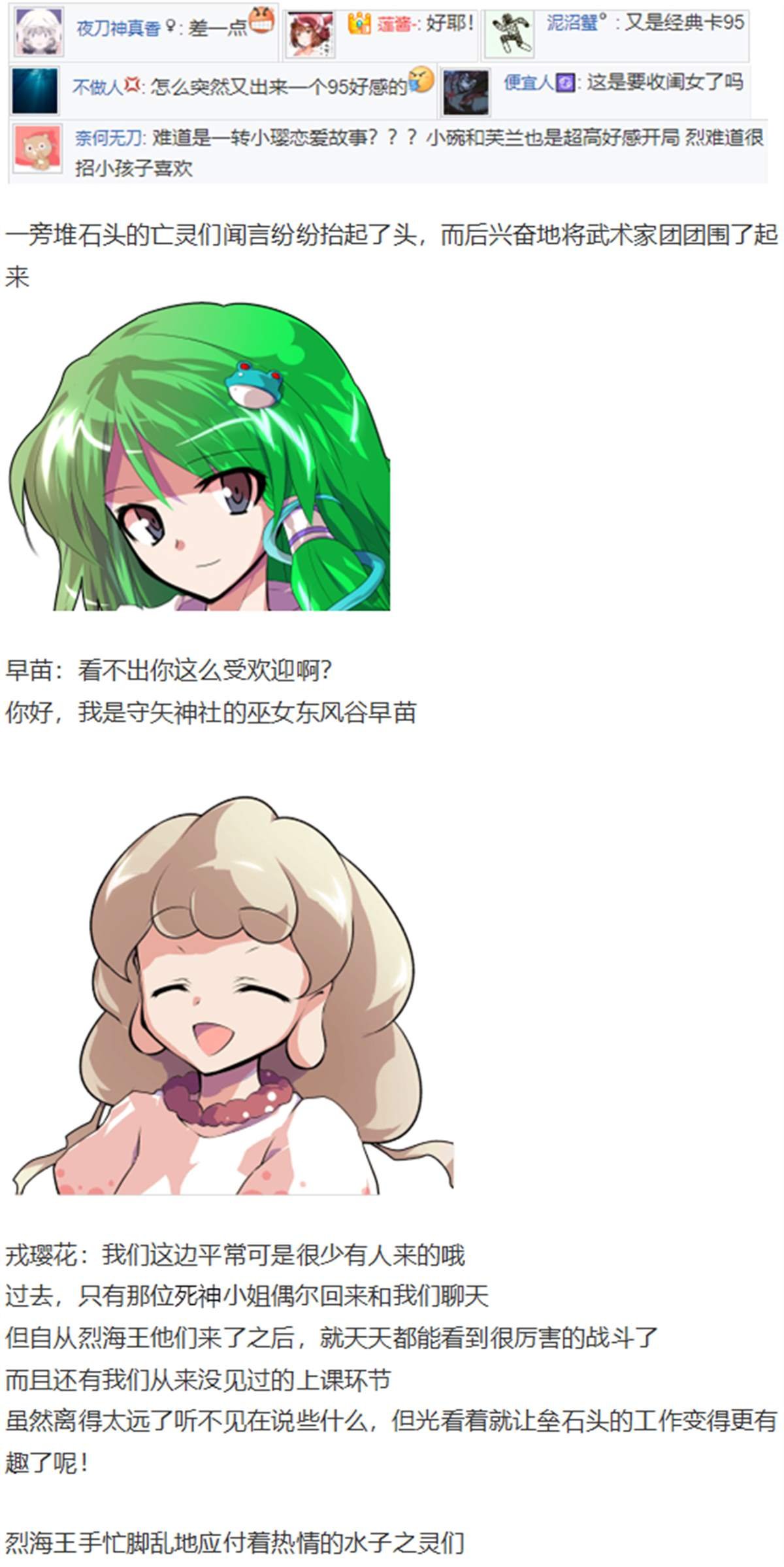 一轮战梦烈