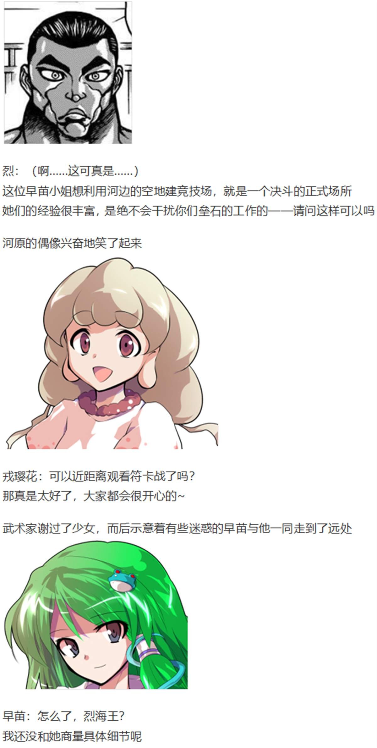 一轮战梦烈