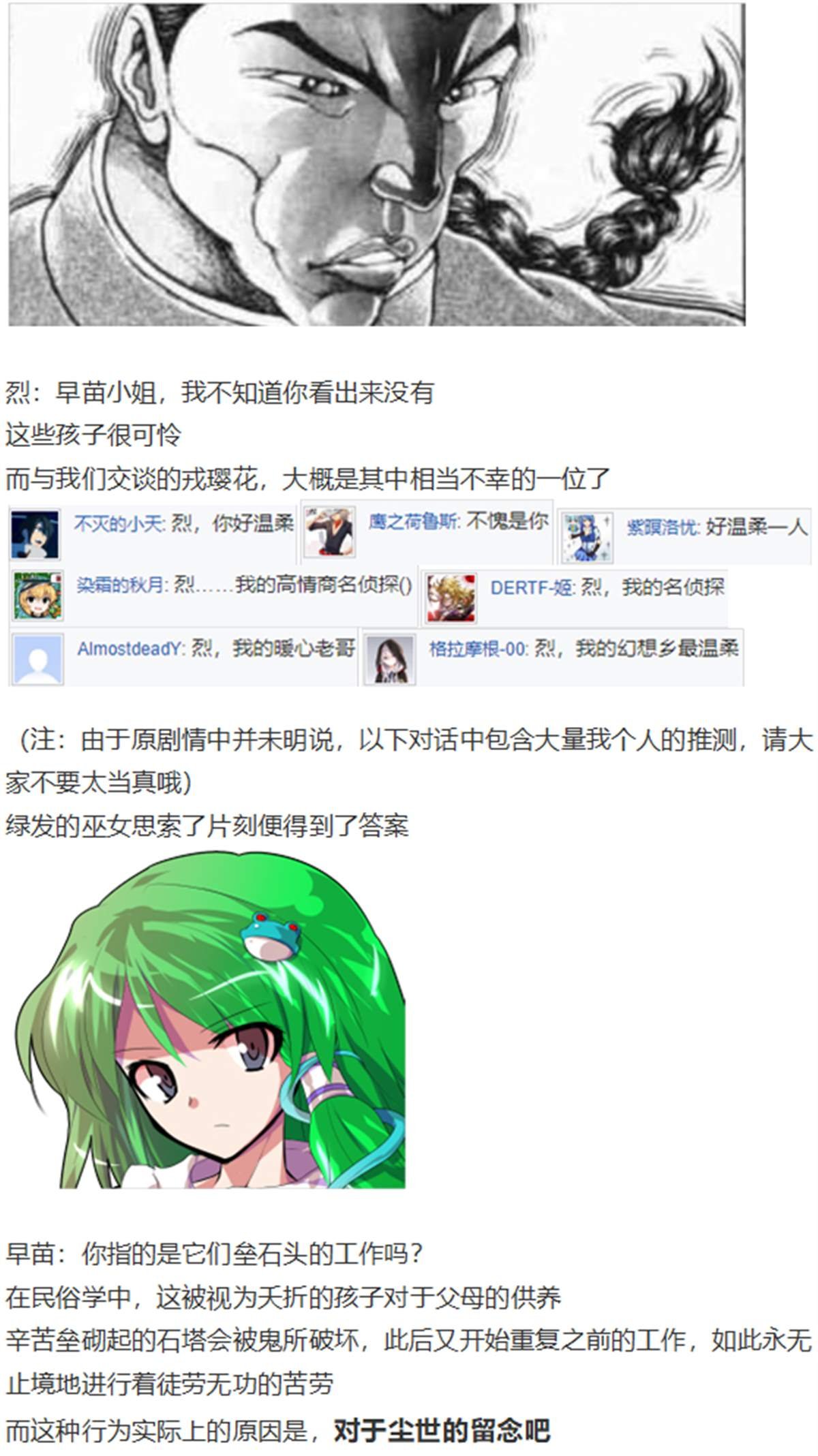 一轮战梦烈