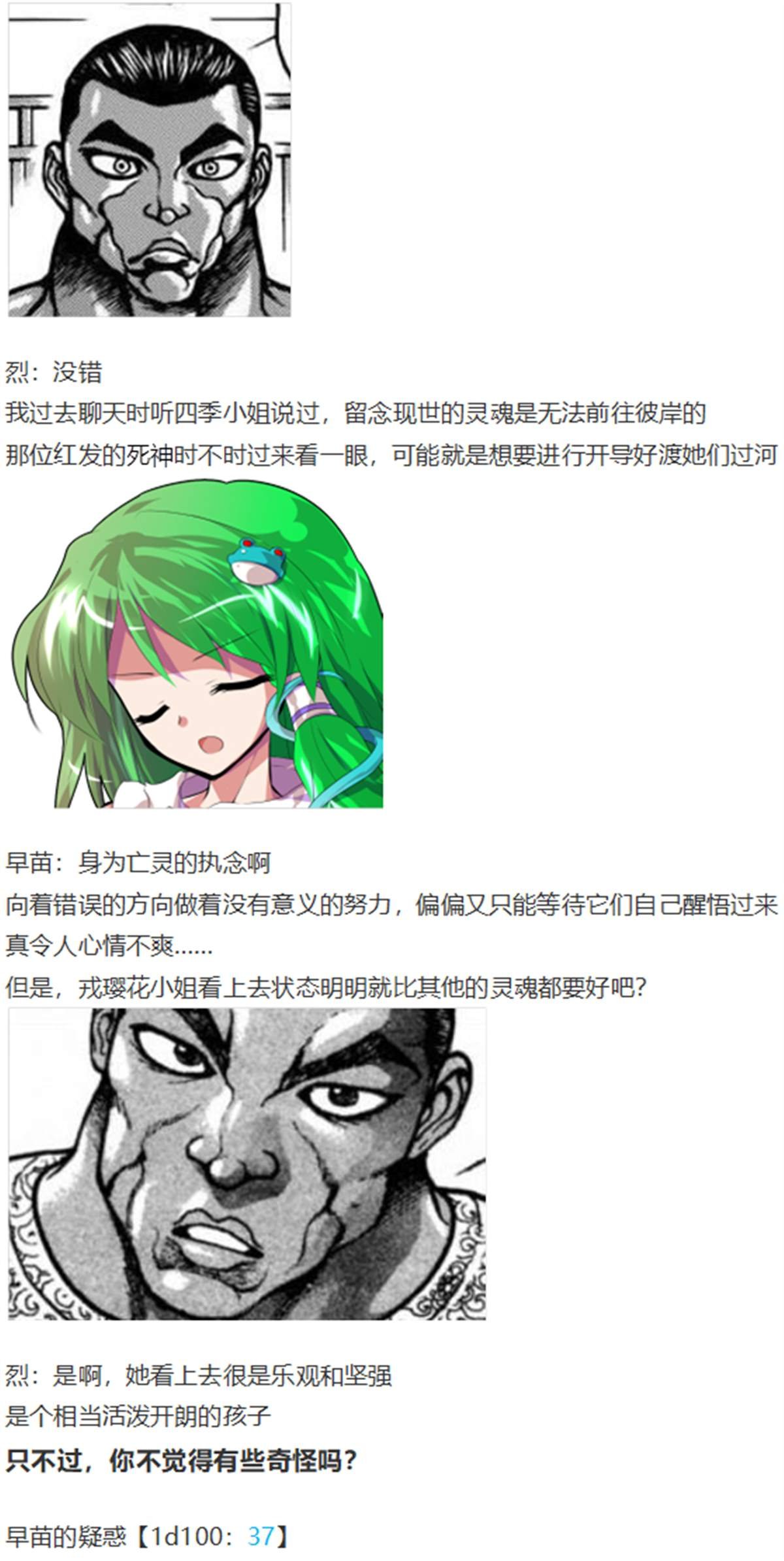 一轮战梦烈