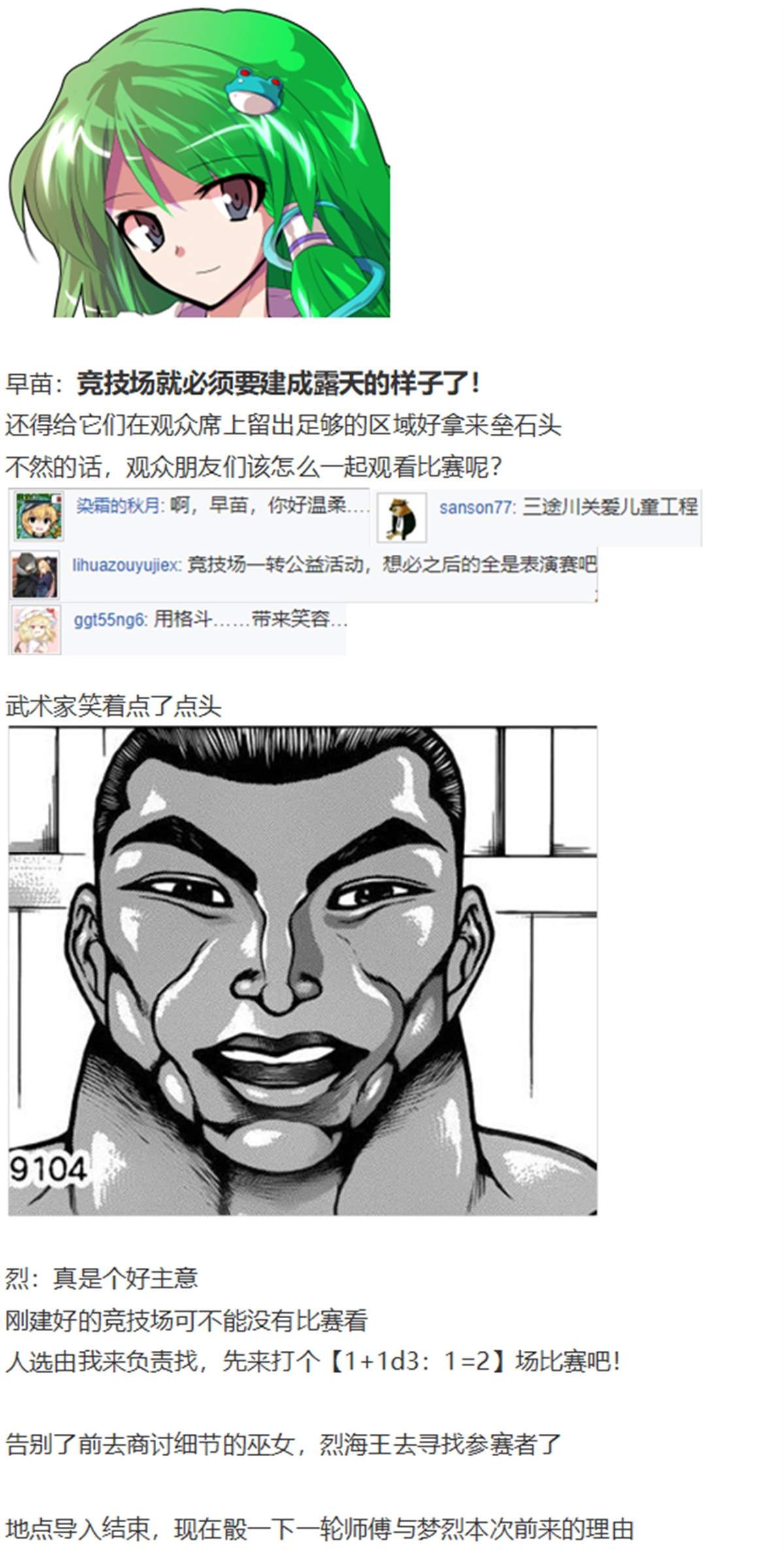 一轮战梦烈