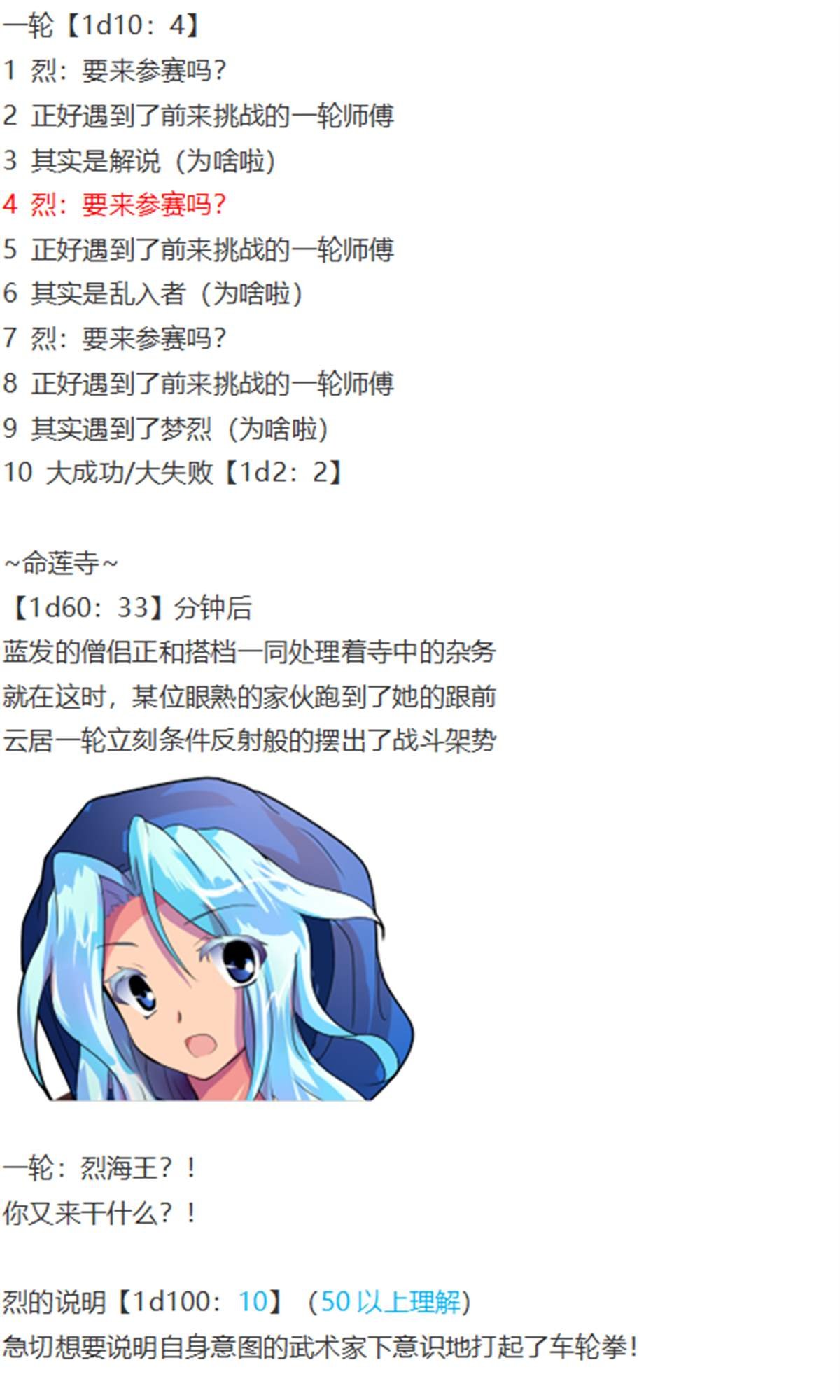 一轮战梦烈