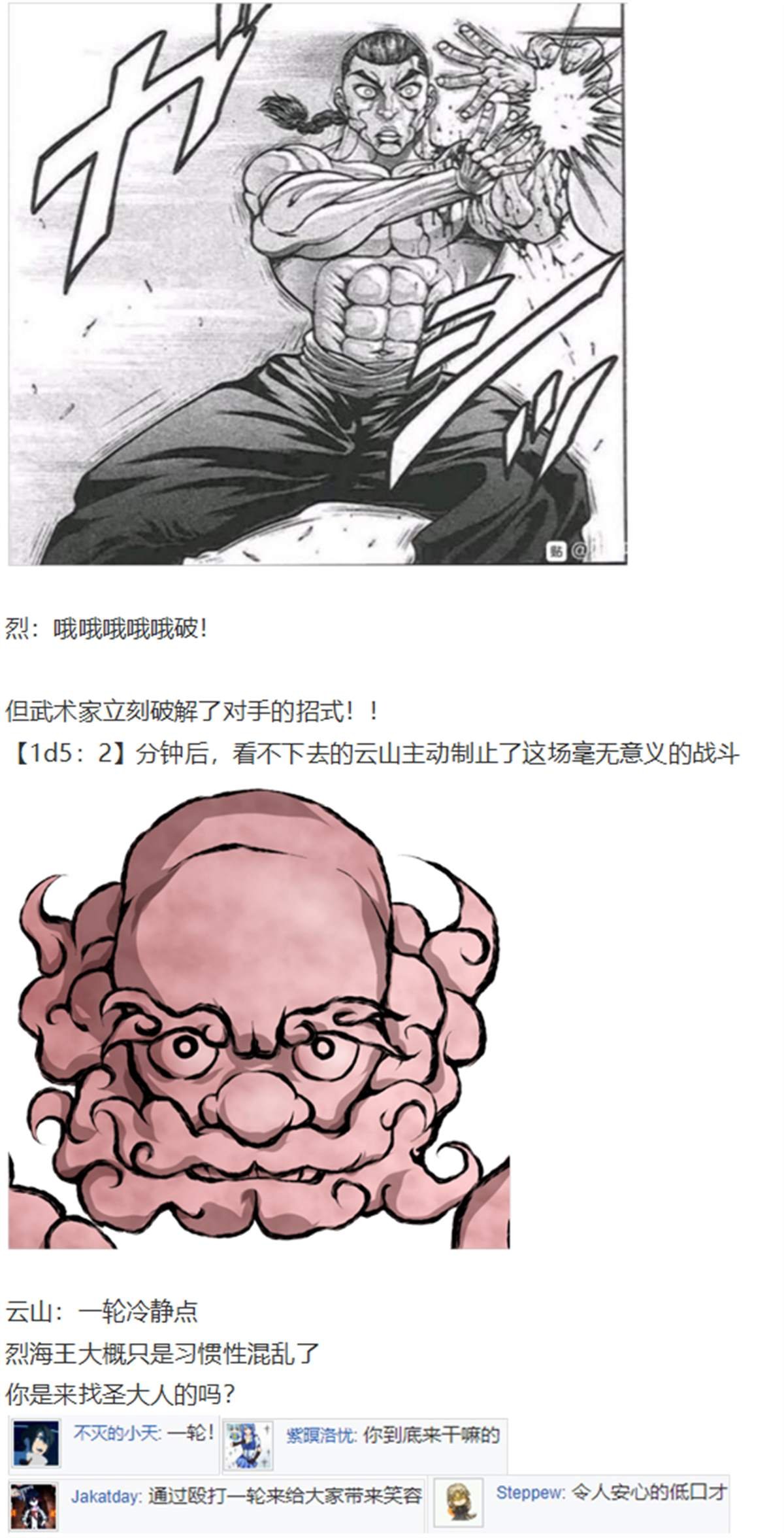 一轮战梦烈