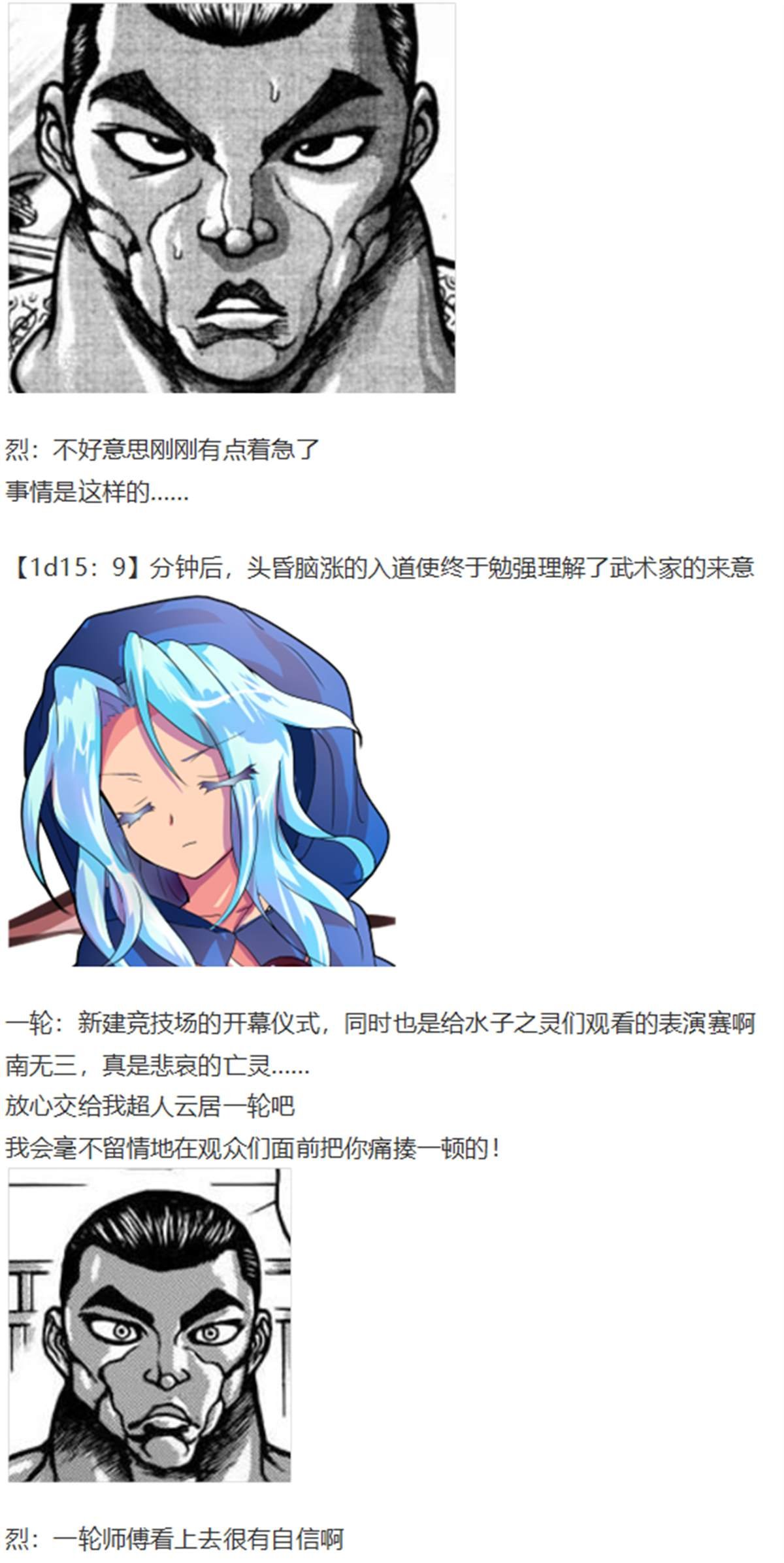 一轮战梦烈