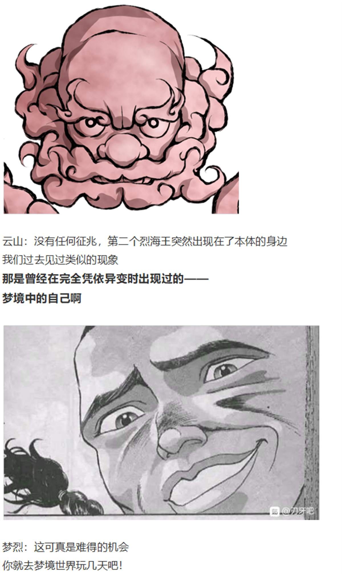 一轮战梦烈