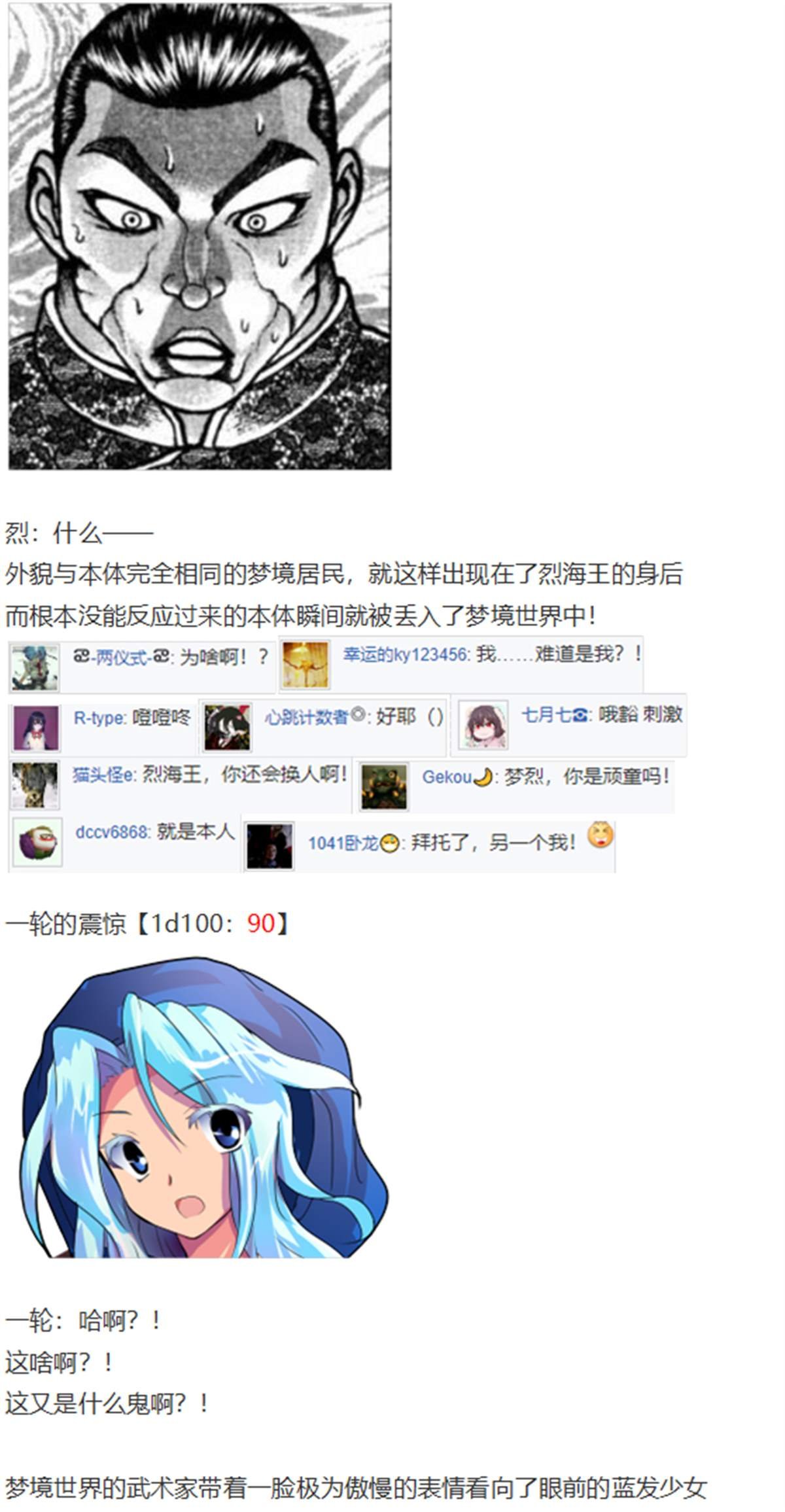 一轮战梦烈