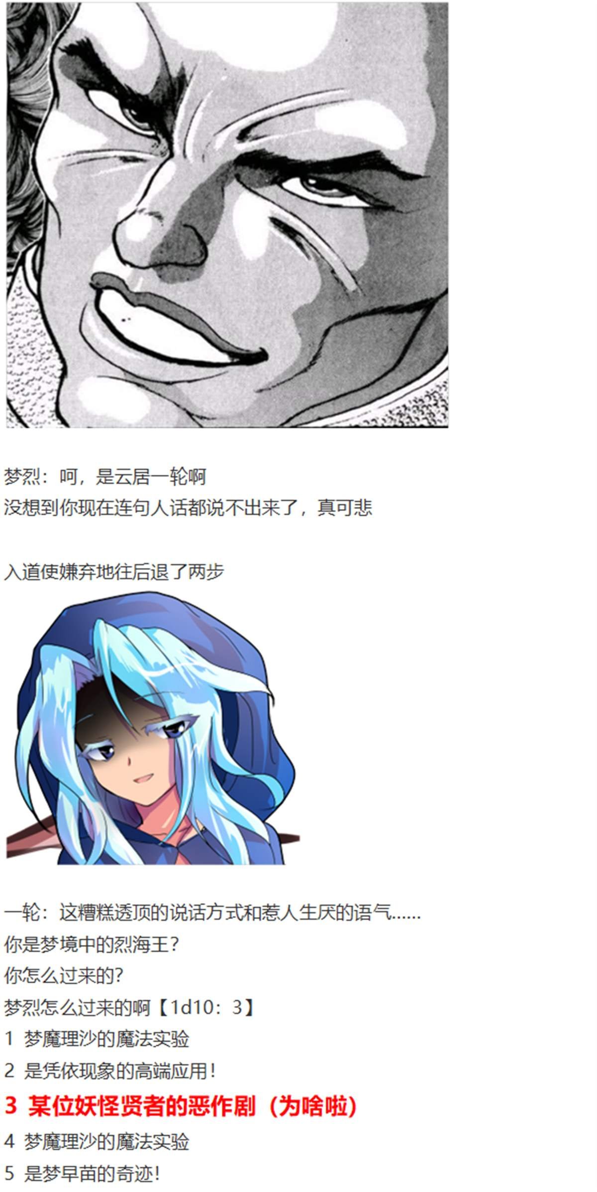 一轮战梦烈