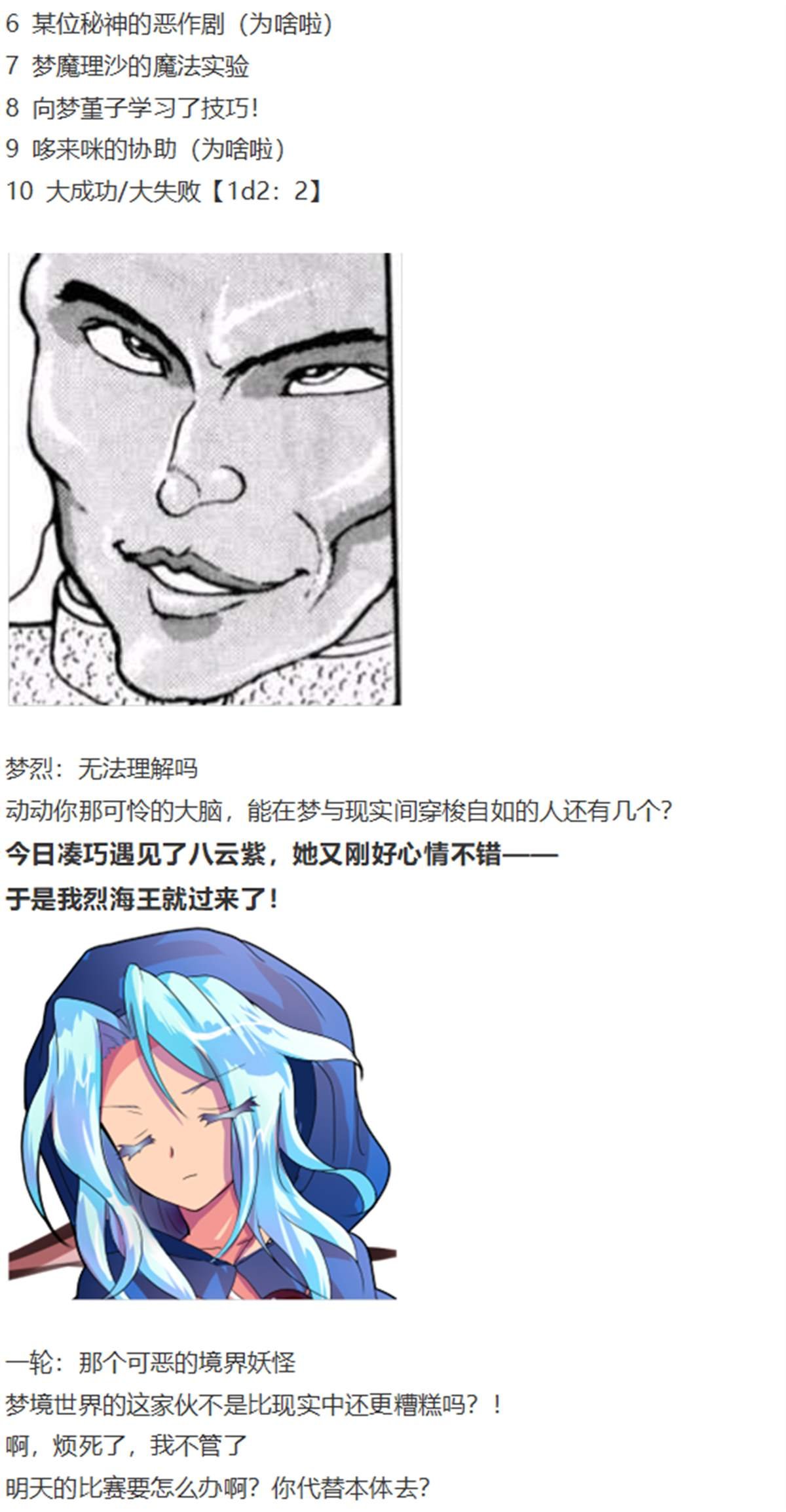 一轮战梦烈