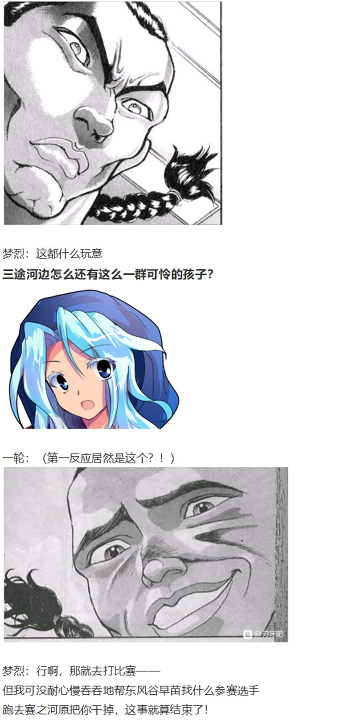 一轮战梦烈
