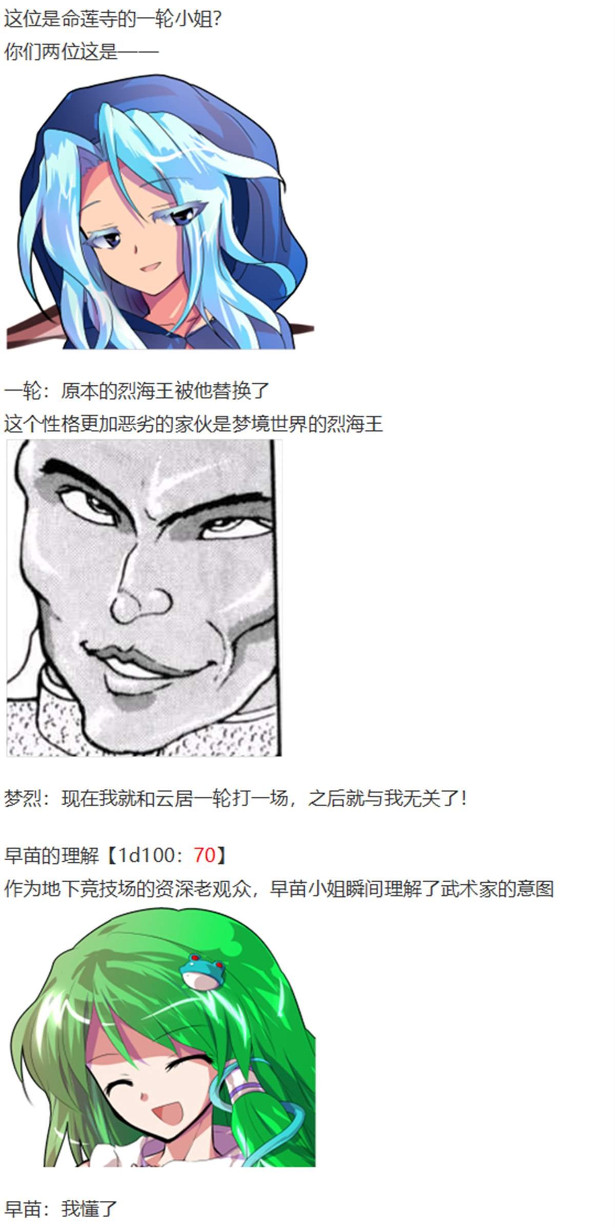一轮战梦烈