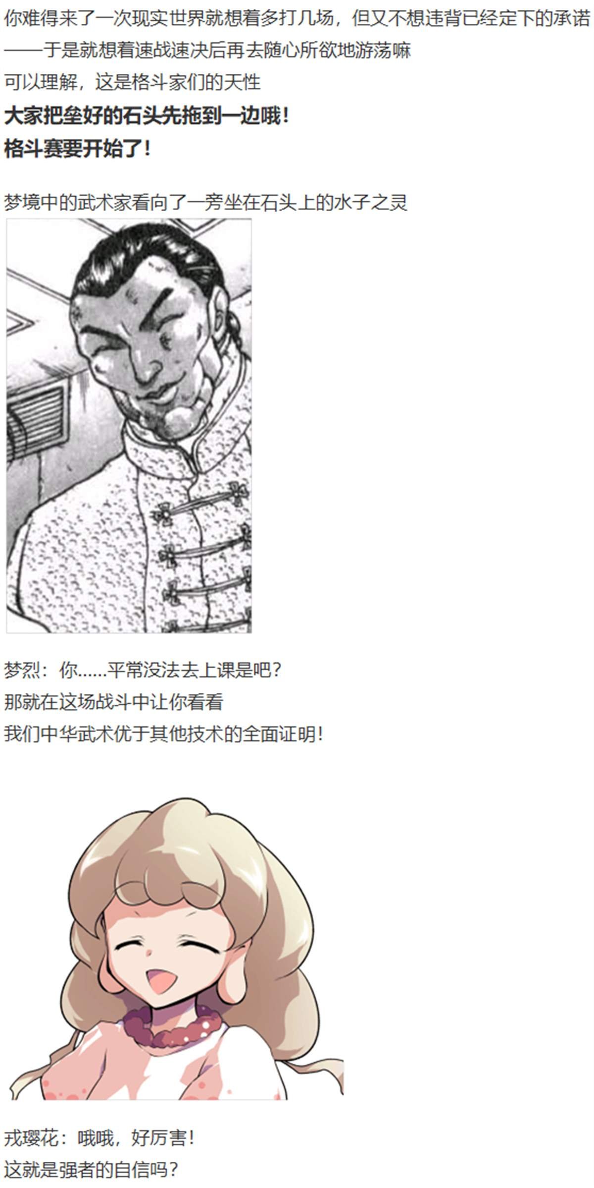一轮战梦烈