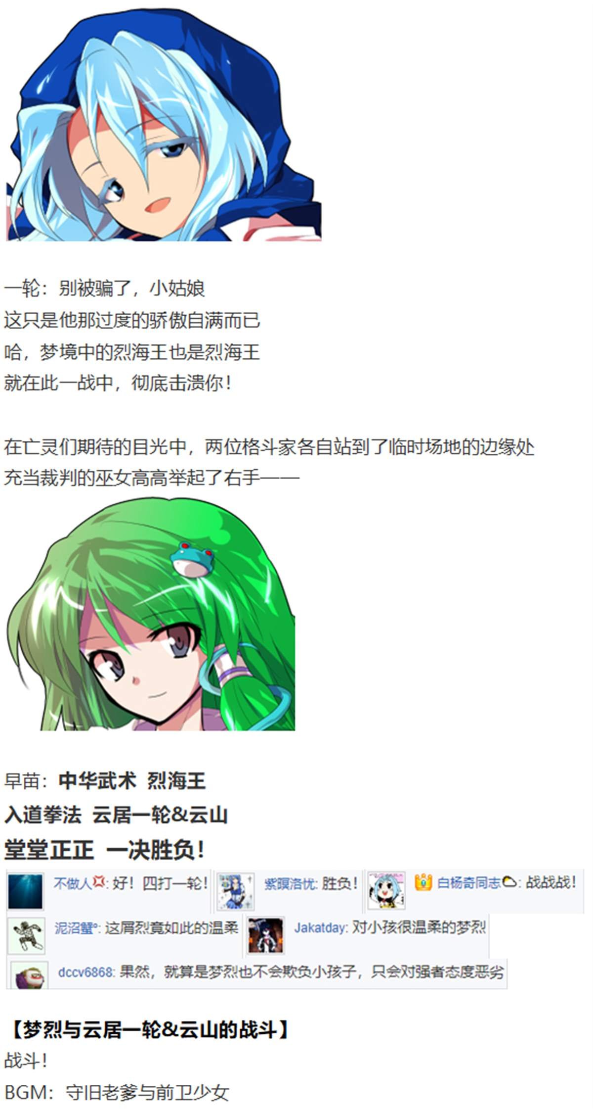 一轮战梦烈