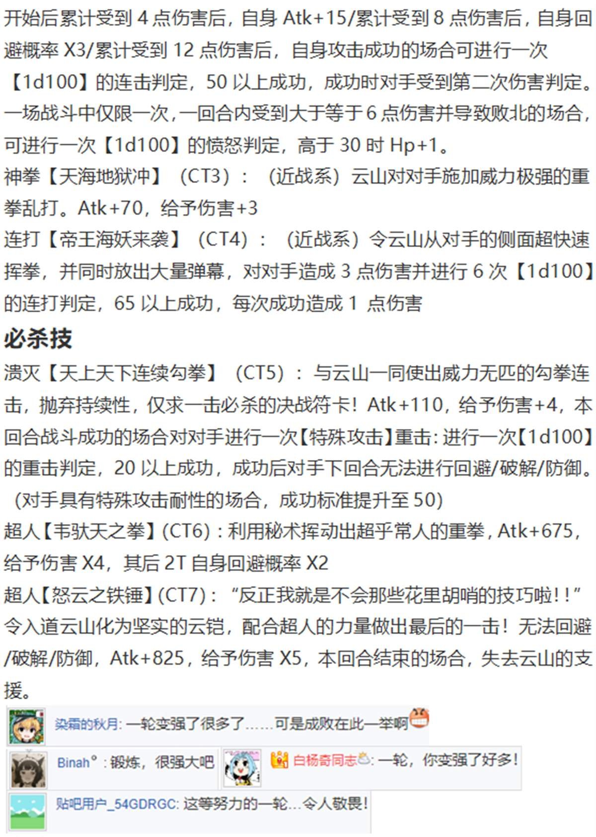 一轮战梦烈