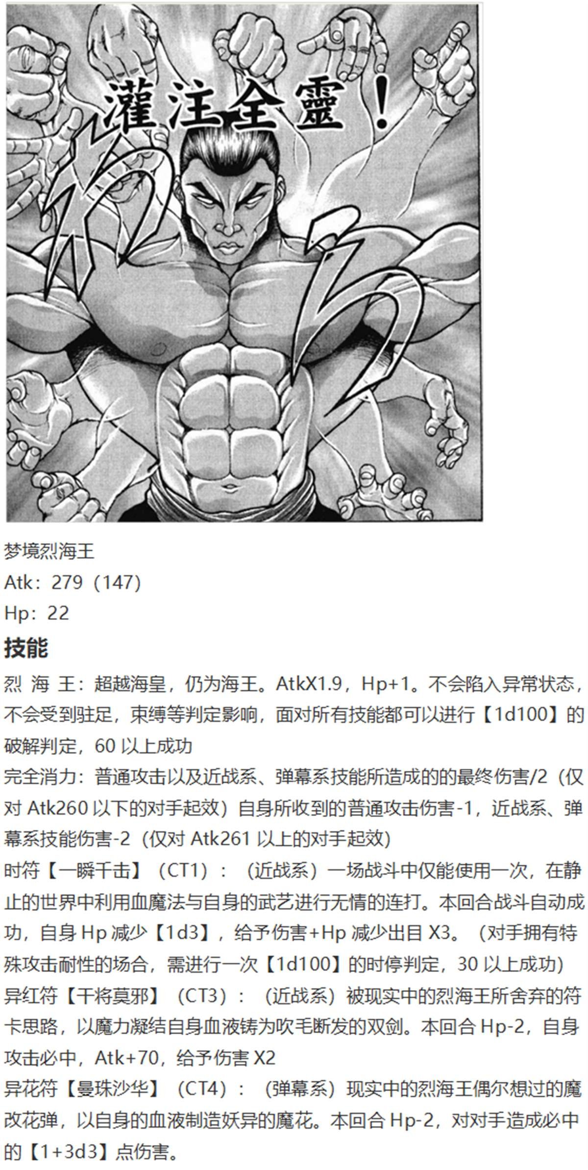 一轮战梦烈