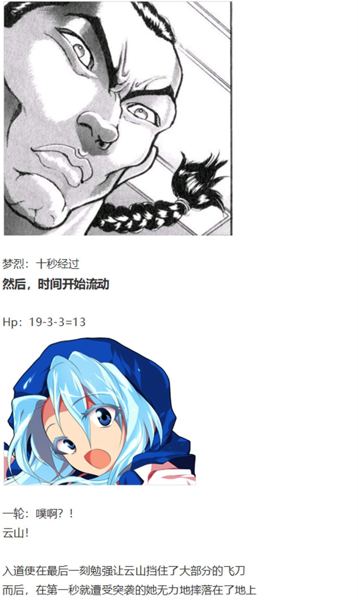 一轮战梦烈