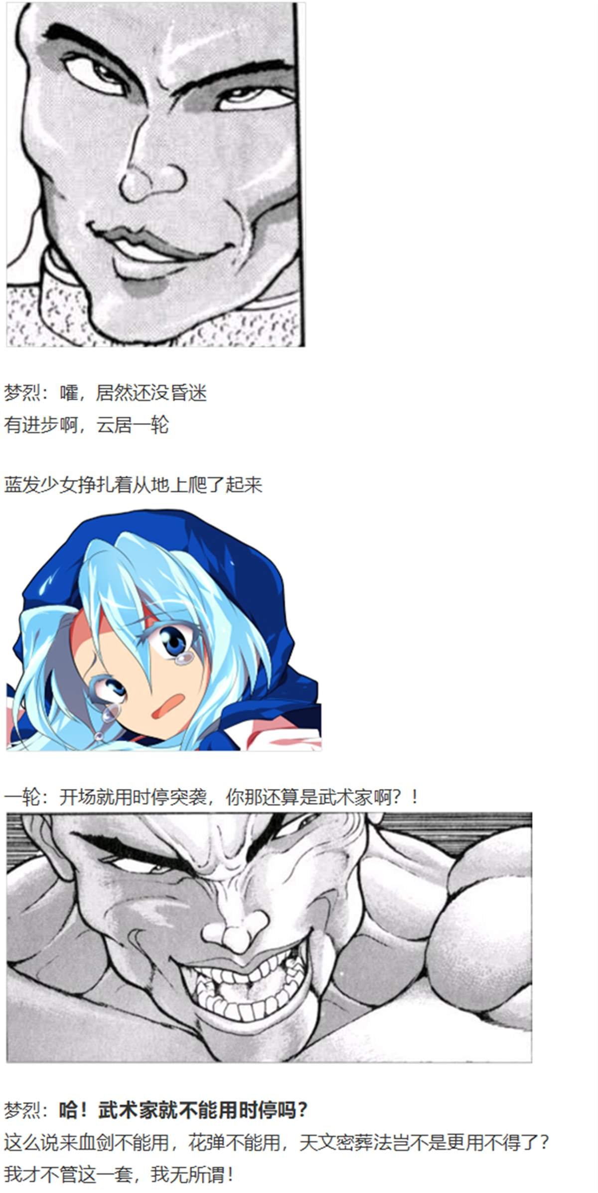 一轮战梦烈