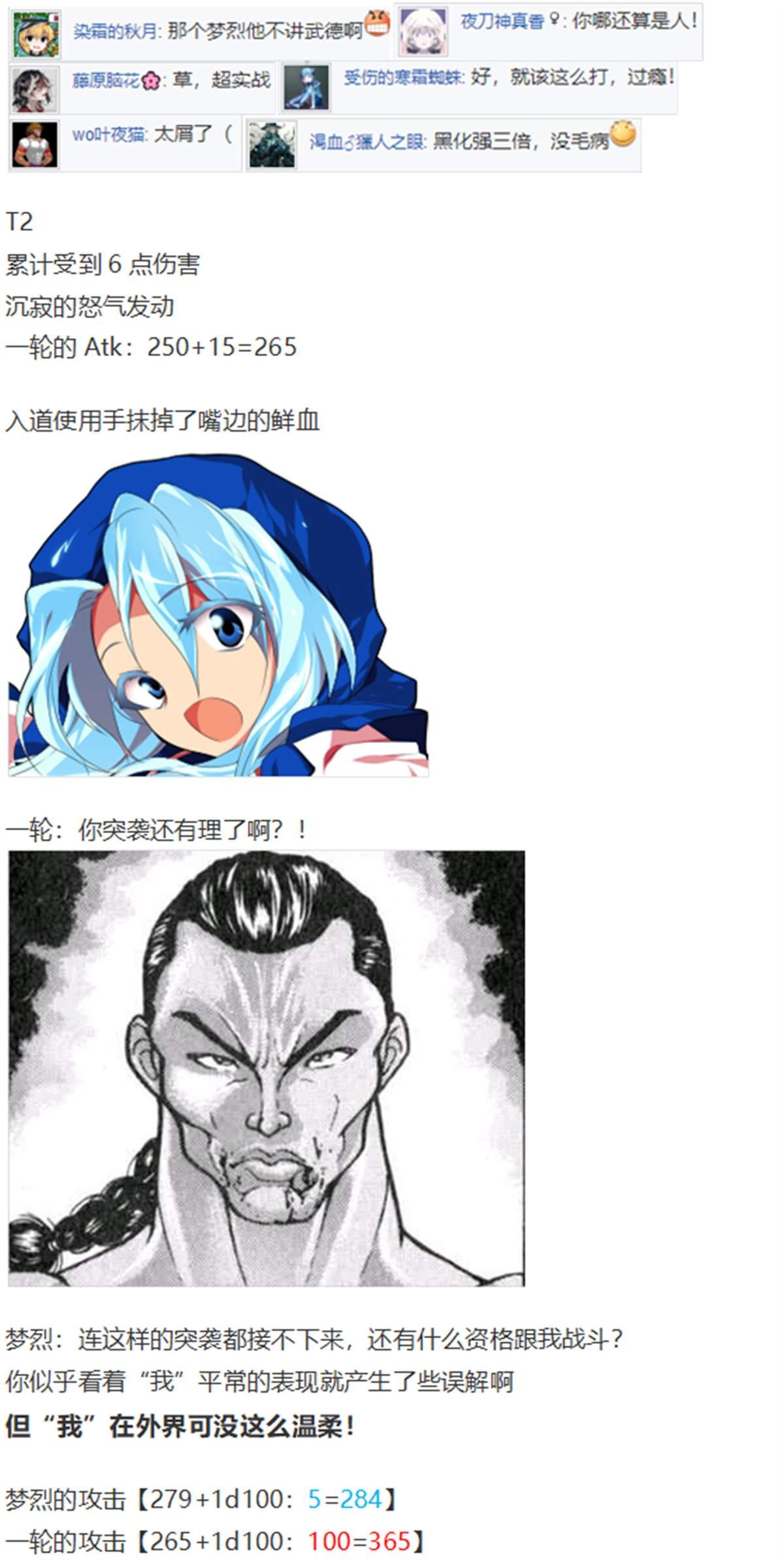 一轮战梦烈