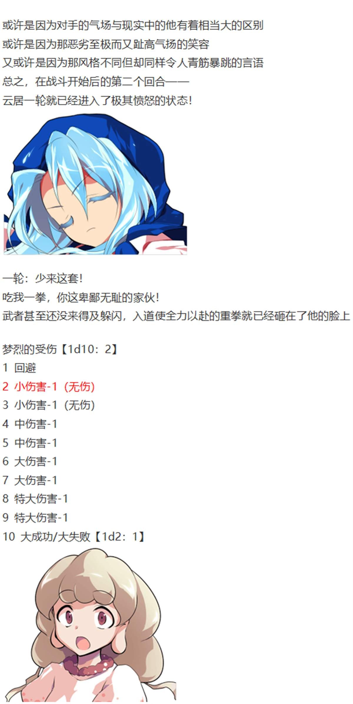 一轮战梦烈