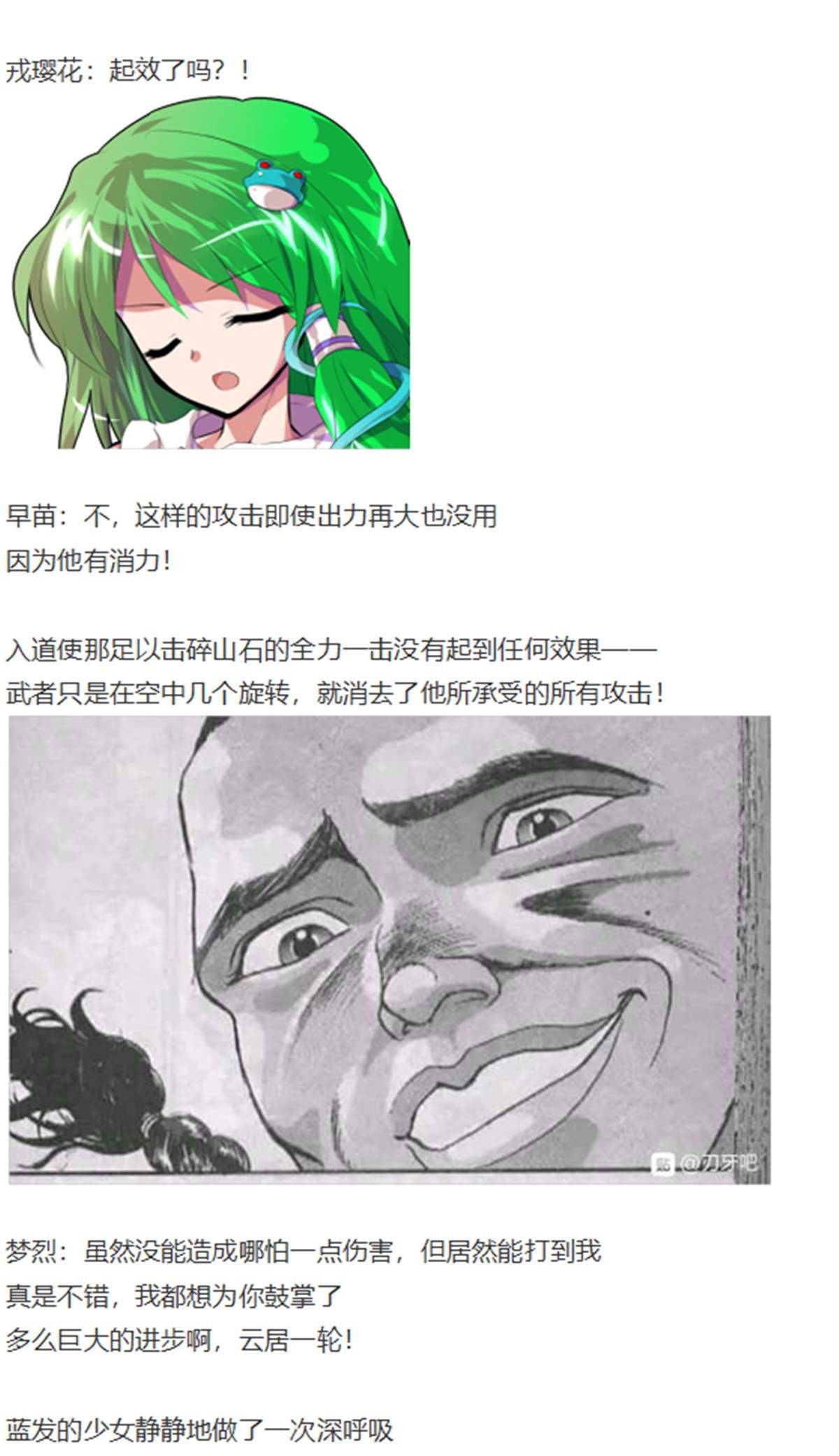 一轮战梦烈